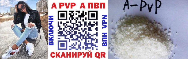Alpha PVP Соль  Севастополь 