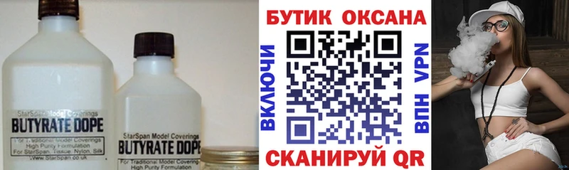 mega ССЫЛКА  Севастополь  Бутират оксибутират 