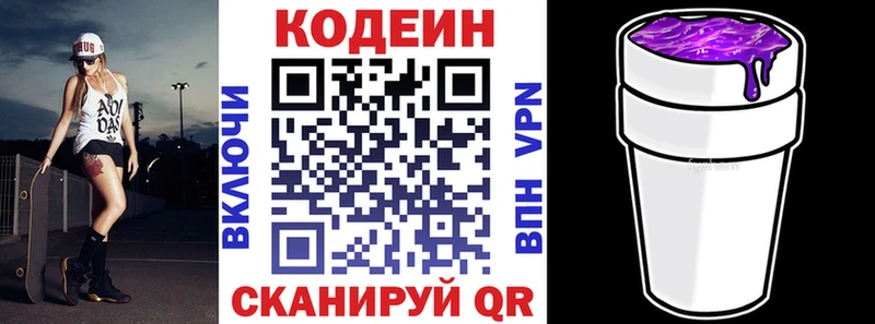 Кодеиновый сироп Lean напиток Lean (лин) Севастополь