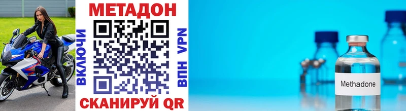 Метадон VHQ  Севастополь 